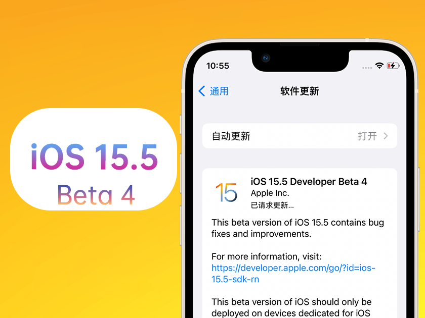 小板镇苹果手机维修分享iOS 15.5 Beta4优缺点汇总 