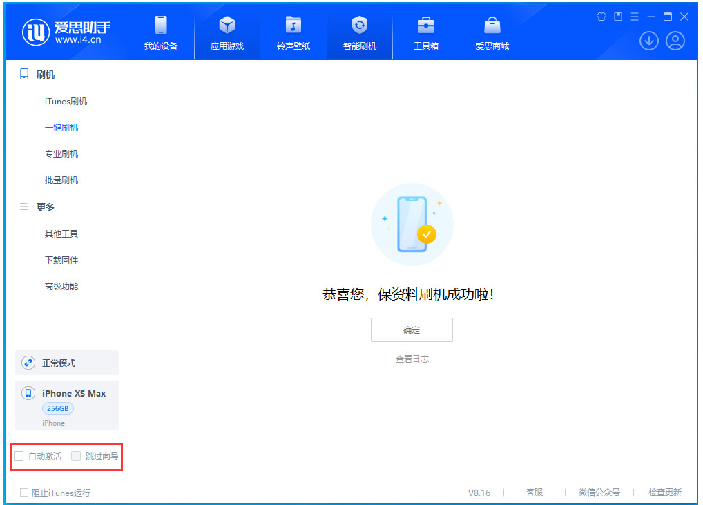 小板镇苹果手机维修分享iOS 17.4.1正式版升级 