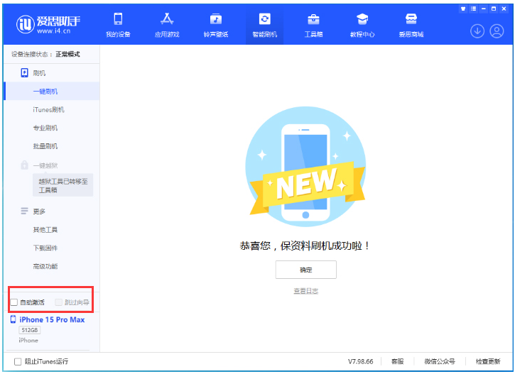 小板镇苹果手机维修分享iOS 17.0.3 正式版升级 