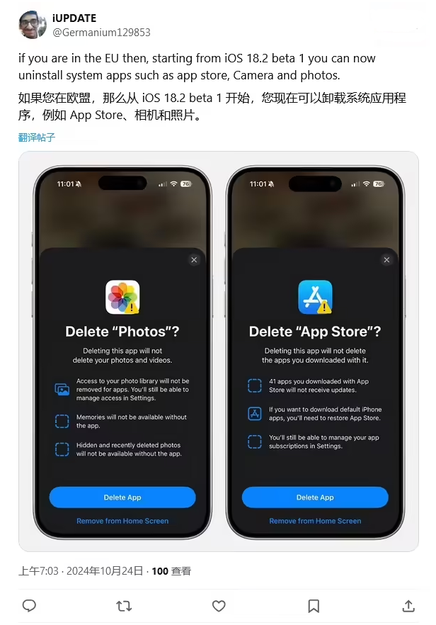 小板镇苹果手机维修分享iOS 18.2 支持删除 App Store 应用商店 