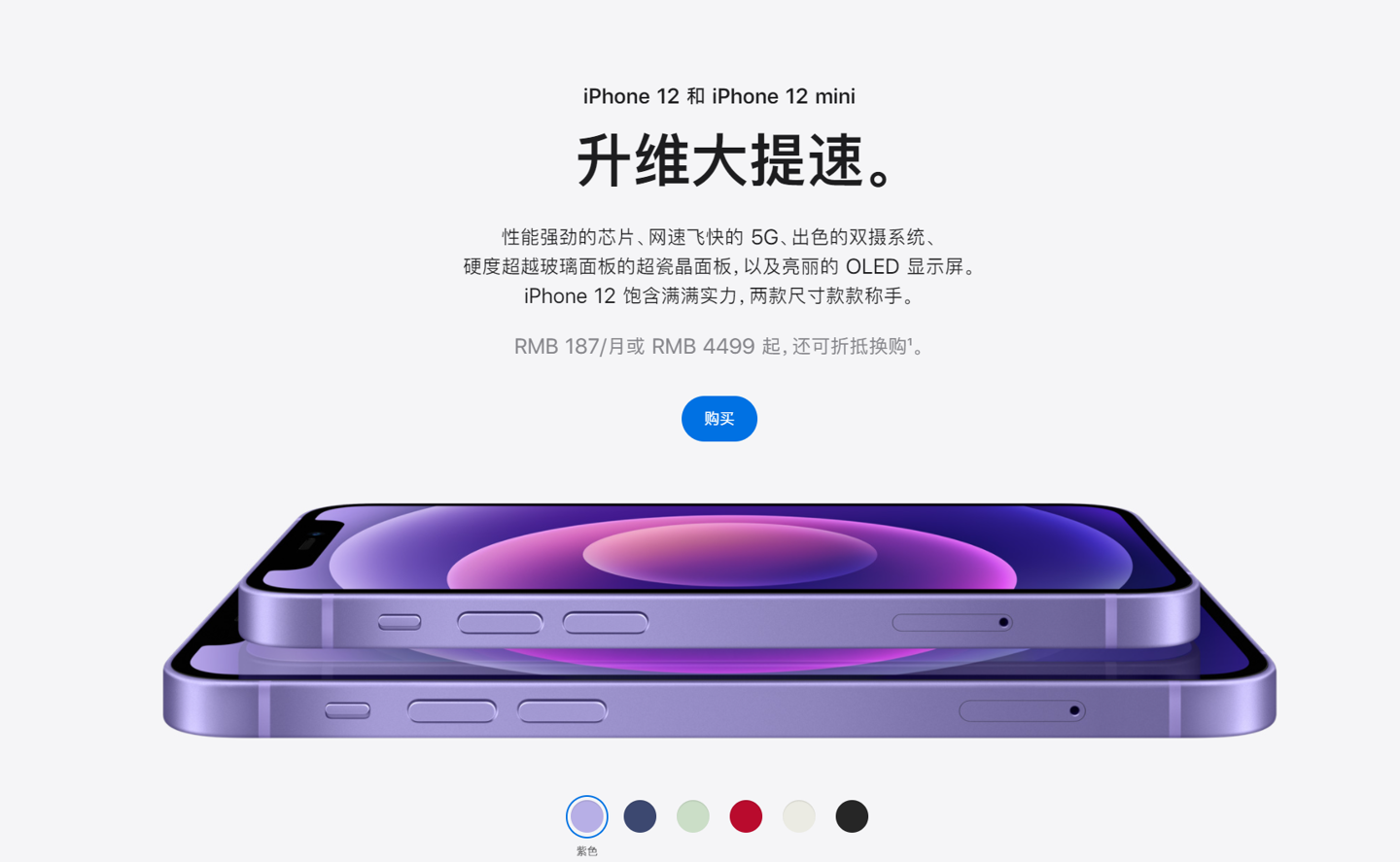 小板镇苹果手机维修分享 iPhone 12 系列价格降了多少 