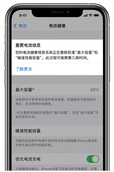 小板镇苹果手机维修分享升级iOS 14.5 Beta 6后如何进行电池校准 