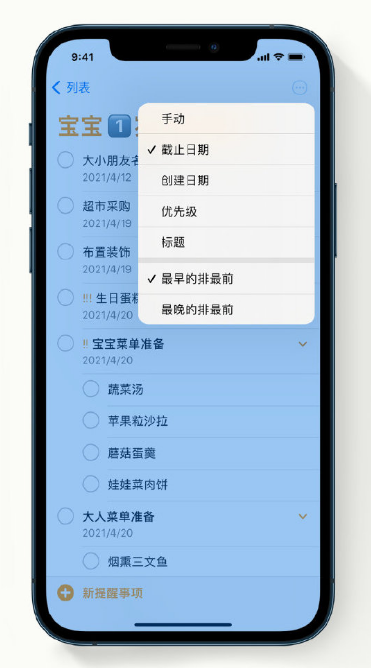 小板镇苹果手机维修分享iPhone 12 小技巧 