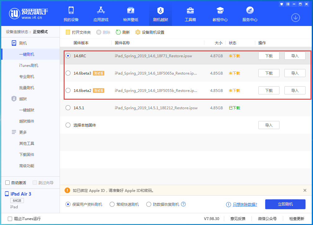 小板镇苹果手机维修分享升级iOS14.5.1后相机卡死怎么办 