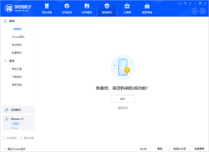 小板镇苹果手机维修分享iOS 17.7 RC版升级_iOS 17.7 RC版一键刷机教程 