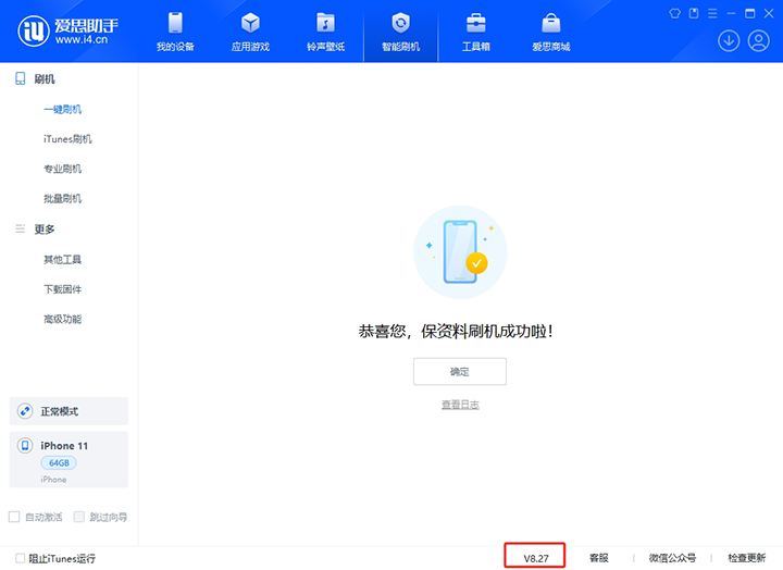 小板镇苹果手机维修分享iOS 17.6正式版评测_iOS 17.6正式版一键刷机教程 