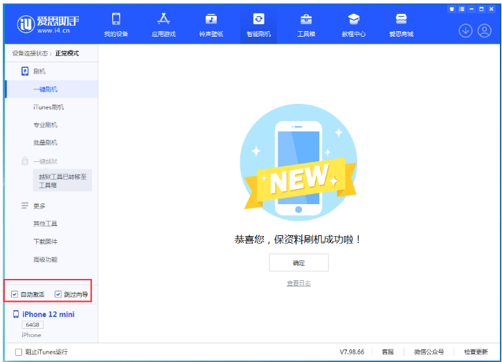 小板镇苹果手机维修分享iOS 17.2 RC版升级_iOS 17.2 RC版一键刷机教程 