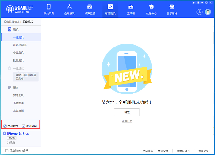 小板镇苹果手机维修分享iOS 15.7.5 正式版升级_iOS 15.7.5 正式版一键刷机教程 