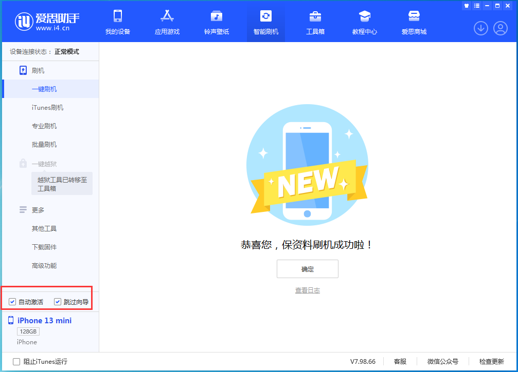 小板镇苹果手机维修分享iOS 16.5测试版升级_iOS 16.5测试版一键刷机教程 
