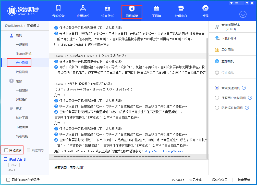 小板镇苹果手机维修分享iOS 14.4 RC版_iOS 14.4 RC版一键刷机教程 